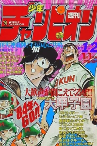 No. 1-2, 1984