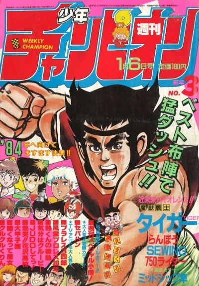 Cover of No. 3, 1984