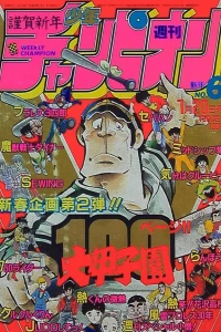No. 6, 1984