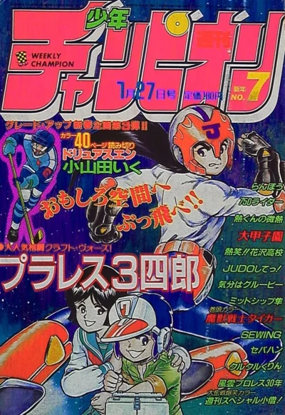 Cover of No. 7, 1984