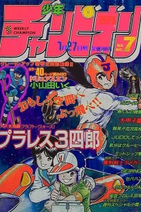 No. 7, 1984
