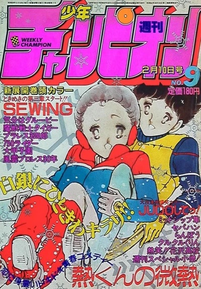 Cover of No. 9, 1984