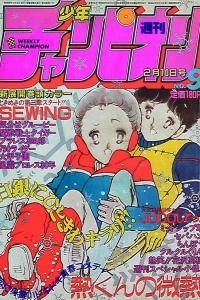 No. 9, 1984