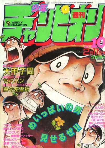 Cover of No. 10, 1984