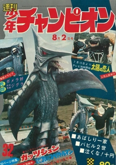 Cover of No. 32, 1971