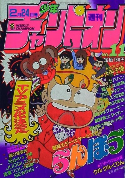 Cover of No. 11, 1984