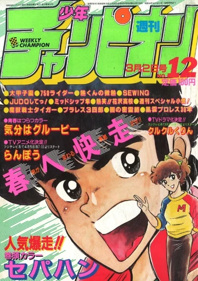Cover of No. 12, 1984