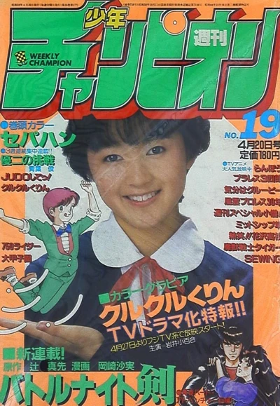 Cover of No. 19, 1984