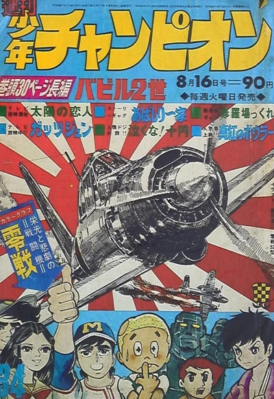Cover of No. 34, 1971