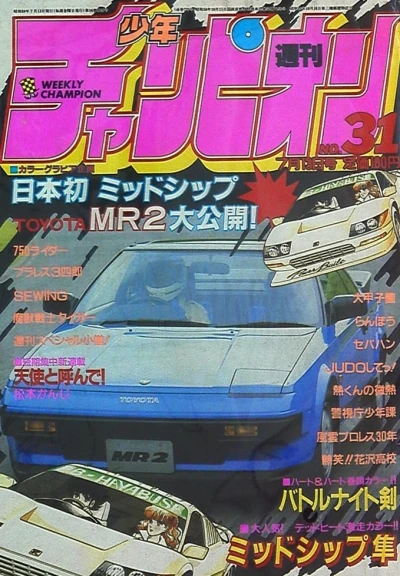 Cover of No. 31, 1984