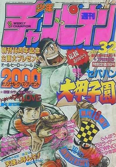 Cover of No. 32, 1984