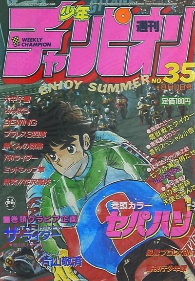 Cover of No. 35, 1984