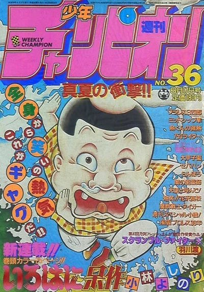 Cover of No. 36, 1984