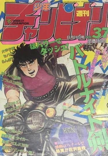 Cover of No. 37, 1984