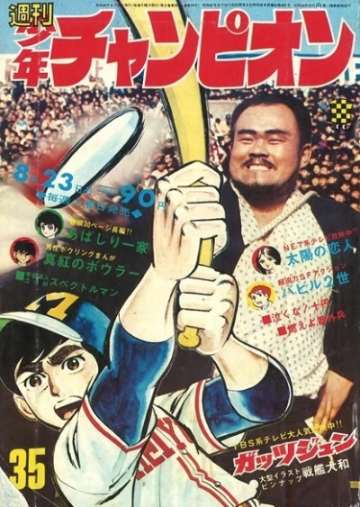 Cover of No. 35, 1971