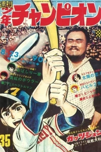 No. 35, 1971