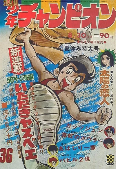 Cover of No. 36, 1971