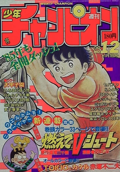 Cover of No. 1-2, 1985