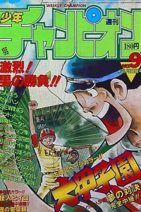 No. 9, 1985