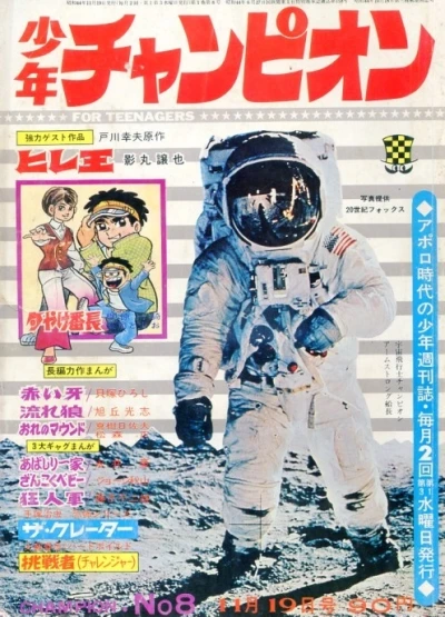 Cover of No. 8, 1969
