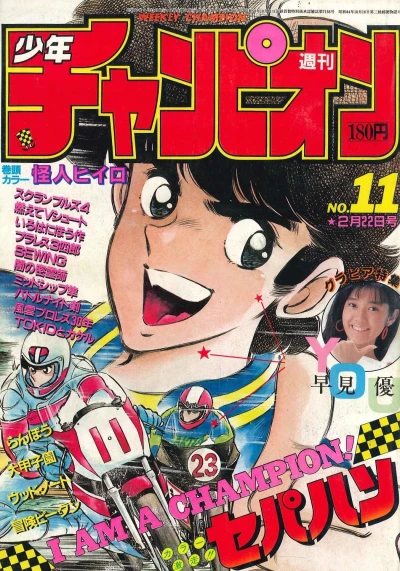 Cover of No. 11, 1985