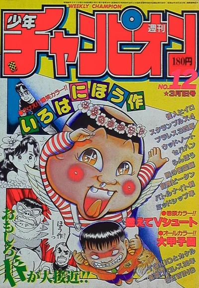 Cover of No. 12, 1985