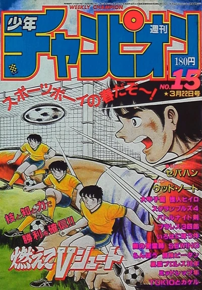 Cover of No. 15, 1985