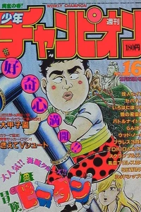 No. 16, 1985