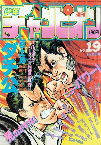Cover of No. 19, 1985