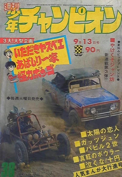 Cover of No. 38, 1971