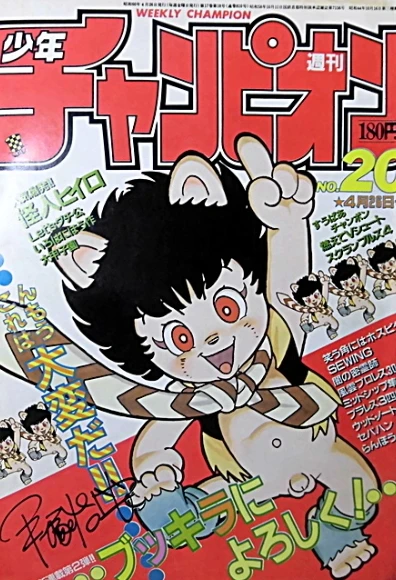 Cover of No. 20, 1985