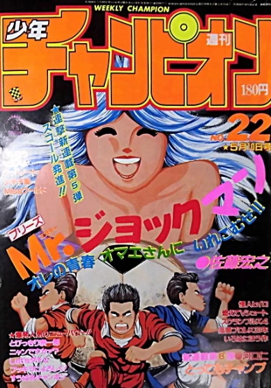 Cover of No. 22, 1985