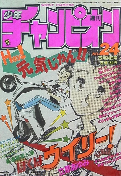 Cover of No. 24, 1985
