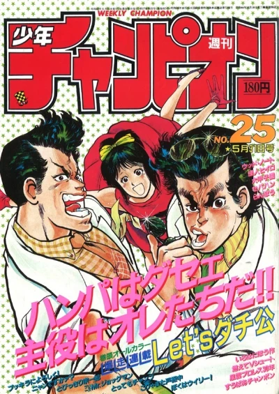 Cover of No. 25, 1985