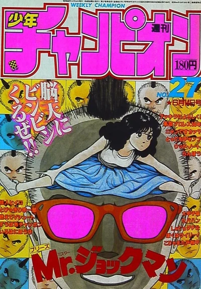 Cover of No. 27, 1985