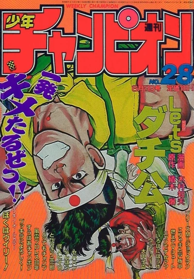 Cover of No. 28, 1985