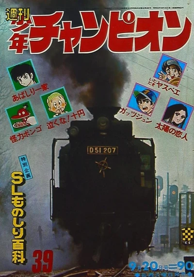 Cover of No. 39, 1971