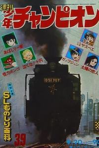 No. 39, 1971