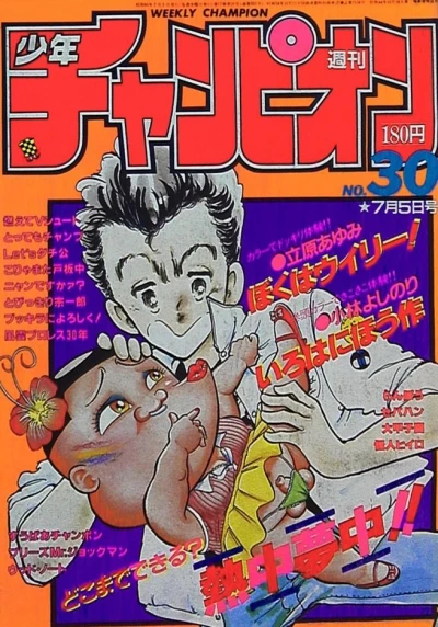 Cover of No. 30, 1985