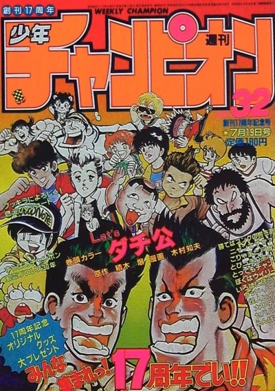 Cover of No. 32, 1985