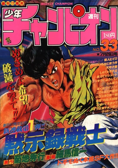 Cover of No. 33, 1985