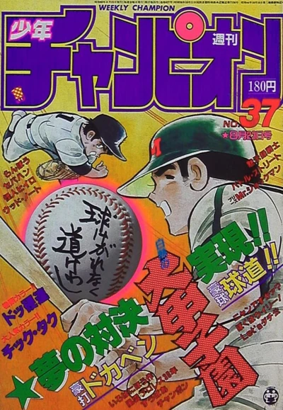 Cover of No. 37, 1985