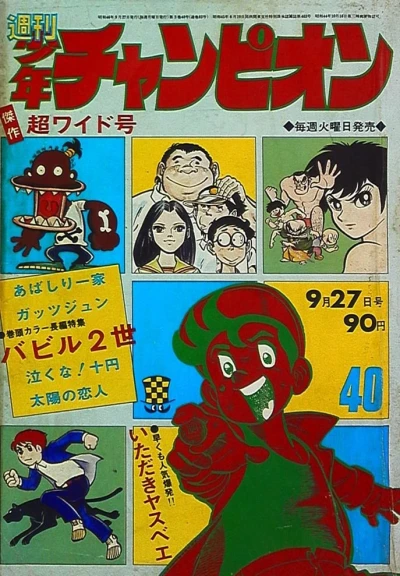 Cover of No. 40, 1971