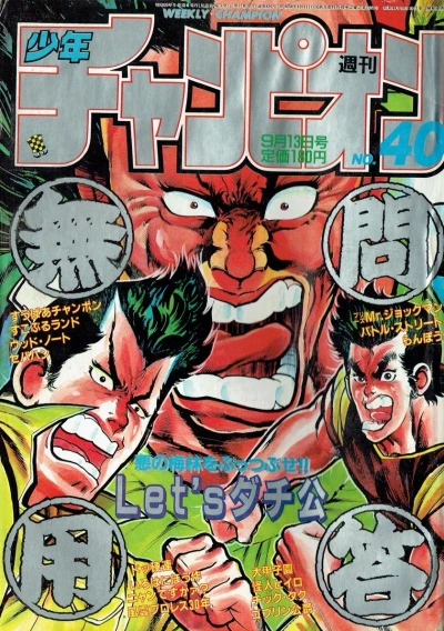 Cover of No. 40, 1985