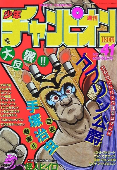 Cover of No. 41, 1985