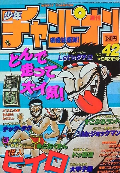 Cover of No. 42, 1985