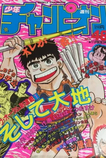 Cover of No. 48, 1985