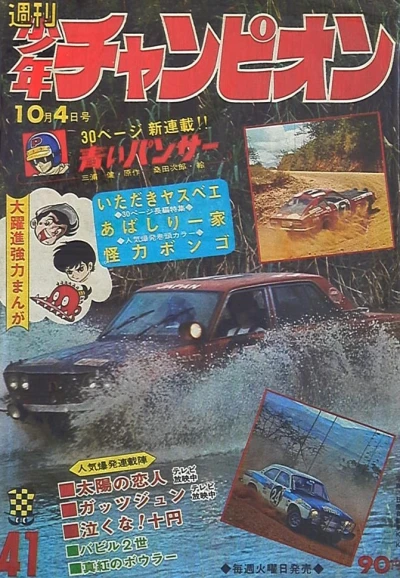 Cover of No. 41, 1971