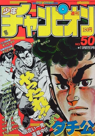 Cover of No. 50, 1985