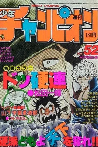 No. 52, 1985